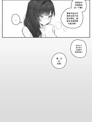 [kkan] 혼전순결 여자친구...manhwa [Chinese] [Decensored]_0010