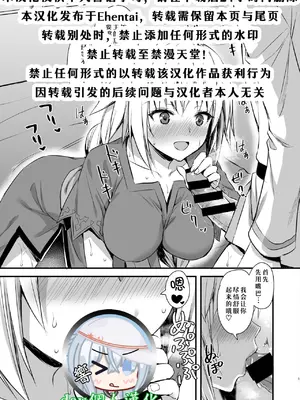 [あいがも堂 (あやかわりく)] C99オマケ本 (Fate／Grand Order) [day个人汉化] [DL版]