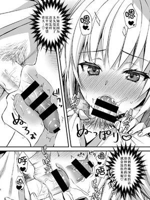[あいがも堂 (あやかわりく)] C99オマケ本 (Fate／Grand Order) [day个人汉化] [DL版]_0003