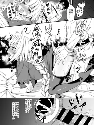 [あいがも堂 (あやかわりく)] C99オマケ本 (Fate／Grand Order) [day个人汉化] [DL版]_0006