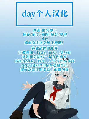 [あいがも堂 (あやかわりく)] C99オマケ本 (Fate／Grand Order) [day个人汉化] [DL版]_0010