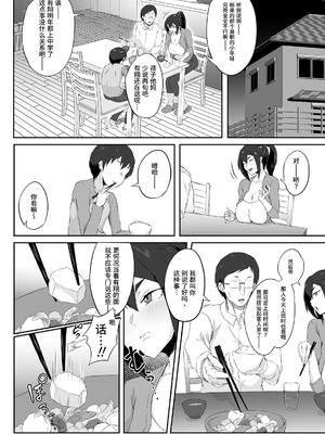 [ぷにふかうめ] しっかり者の人妻はだらしない肉体を弄ばれて寝取られる｜认真能干的人妻丰满又不检点的肉体任人玩弄，成功绿了丈夫 [thkong]_0003