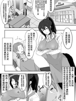 [ぷにふかうめ] しっかり者の人妻はだらしない肉体を弄ばれて寝取られる｜认真能干的人妻丰满又不检点的肉体任人玩弄，成功绿了丈夫 [thkong]_0010
