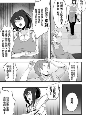 [ぷにふかうめ] しっかり者の人妻はだらしない肉体を弄ばれて寝取られる｜认真能干的人妻丰满又不检点的肉体任人玩弄，成功绿了丈夫 [thkong]_0011