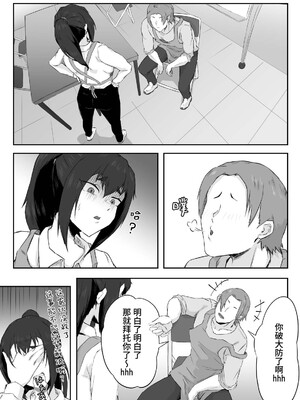 [ぷにふかうめ] しっかり者の人妻はだらしない肉体を弄ばれて寝取られる｜认真能干的人妻丰满又不检点的肉体任人玩弄，成功绿了丈夫 [thkong]_0012