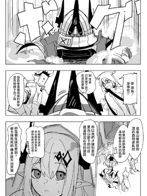 [青おに] 感覚遮断落とし穴マドロック (アークナイツ) [中国翻訳]