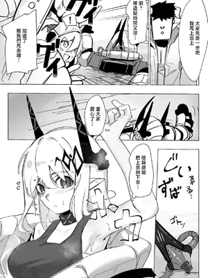 [青おに] 感覚遮断落とし穴マドロック (アークナイツ) [中国翻訳]_0002