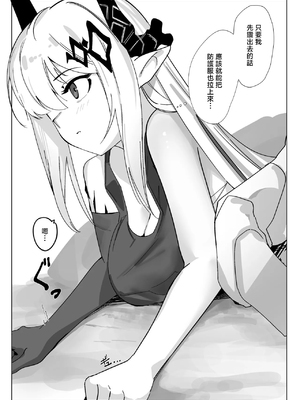 [青おに] 感覚遮断落とし穴マドロック (アークナイツ) [中国翻訳]_0003