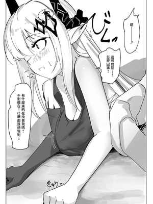 [青おに] 感覚遮断落とし穴マドロック (アークナイツ) [中国翻訳]_0004
