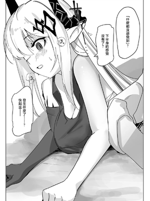 [青おに] 感覚遮断落とし穴マドロック (アークナイツ) [中国翻訳]_0005