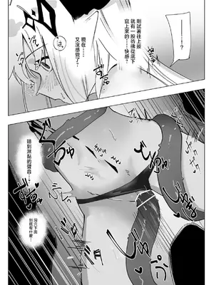 [青おに] 感覚遮断落とし穴マドロック (アークナイツ) [中国翻訳]_0007