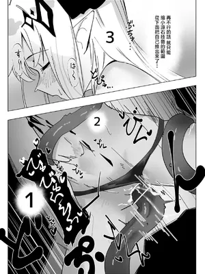 [青おに] 感覚遮断落とし穴マドロック (アークナイツ) [中国翻訳]_0009