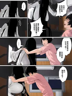 [pz屋台 (pz-x)] 貞子がパソコン画面に引っかかる件について [中国語]_0004