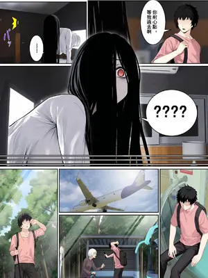 [pz屋台 (pz-x)] 貞子がパソコン画面に引っかかる件について [中国語]_0008