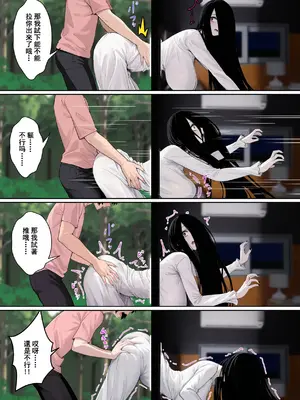 [pz屋台 (pz-x)] 貞子がパソコン画面に引っかかる件について [中国語]_0010