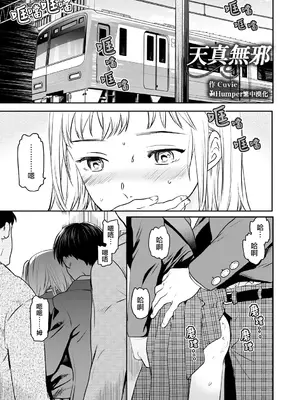 [Cuvie] イノセンス (Virginity) [Humper繁中漢化] [無修正] [DL版]
