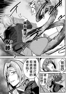[アンソロジー] 二次元コミックマガジン TS淫紋 メスの身体ってこんなにキモチイイんだVol.2 [牢大机翻] [DL版]_0005