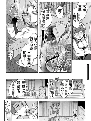 [アンソロジー] 二次元コミックマガジン TS淫紋 メスの身体ってこんなにキモチイイんだVol.2 [牢大机翻] [DL版]_0006
