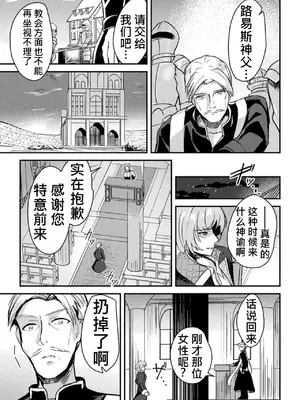 [アンソロジー] 二次元コミックマガジン TS淫紋 メスの身体ってこんなにキモチイイんだVol.2 [牢大机翻] [DL版]_0007