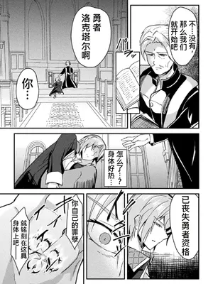 [アンソロジー] 二次元コミックマガジン TS淫紋 メスの身体ってこんなにキモチイイんだVol.2 [牢大机翻] [DL版]_0009