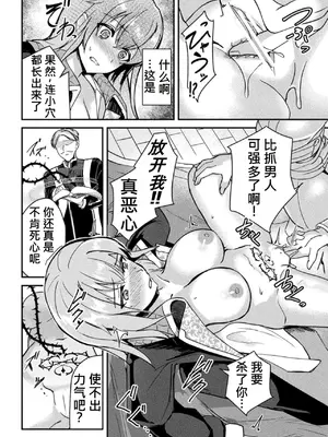 [アンソロジー] 二次元コミックマガジン TS淫紋 メスの身体ってこんなにキモチイイんだVol.2 [牢大机翻] [DL版]_0012