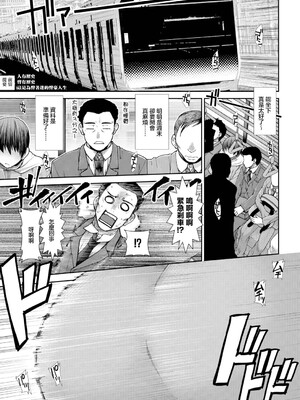 [有賀冬] 尻歴史 第2話 (COMIC 夢幻転生 2026年9月号) [中国翻訳] [DL版]