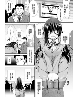 [有賀冬] 尻歴史 第2話 (COMIC 夢幻転生 2026年9月号) [中国翻訳] [DL版]_0004