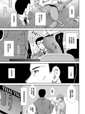 [有賀冬] 尻歴史 第2話 (COMIC 夢幻転生 2026年9月号) [中国翻訳] [DL版]_0005