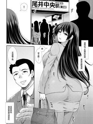 [有賀冬] 尻歴史 第2話 (COMIC 夢幻転生 2026年9月号) [中国翻訳] [DL版]_0006