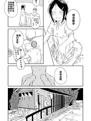 [楠まじり] 椿（つばき）(コミック Mate legend Vol.69 2026年6月号) [海螺个人机翻润色] [DL版]_0006