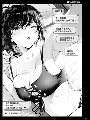 [IV VA SHIN (みくに瑞貴)] 職場の先輩2.5&nbsp;&nbsp;[中国翻訳]_009