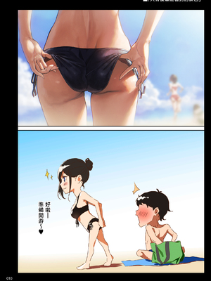 [IV VA SHIN (みくに瑞貴)] 職場の先輩2.5&nbsp;&nbsp;[中国翻訳]_010