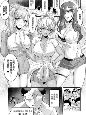 [boseの同人漫画研究所 (bose)] 感覚のパラフィリア 2 ～ 淫虐学園 [Irodori Comics] [中文無修正]_003