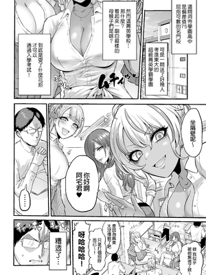 [boseの同人漫画研究所 (bose)] 感覚のパラフィリア 2 ～ 淫虐学園 [Irodori Comics] [中文無修正]_004
