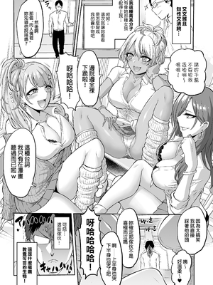[boseの同人漫画研究所 (bose)] 感覚のパラフィリア 2 ～ 淫虐学園 [Irodori Comics] [中文無修正]_006