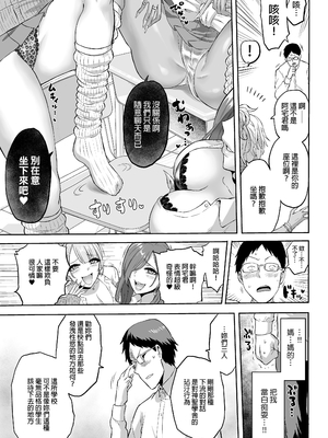 [boseの同人漫画研究所 (bose)] 感覚のパラフィリア 2 ～ 淫虐学園 [Irodori Comics] [中文無修正]_007