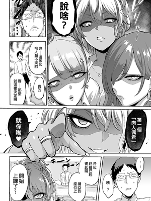 [boseの同人漫画研究所 (bose)] 感覚のパラフィリア 2 ～ 淫虐学園 [Irodori Comics] [中文無修正]_008