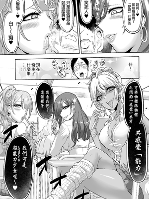 [boseの同人漫画研究所 (bose)] 感覚のパラフィリア 2 ～ 淫虐学園 [Irodori Comics] [中文無修正]_011