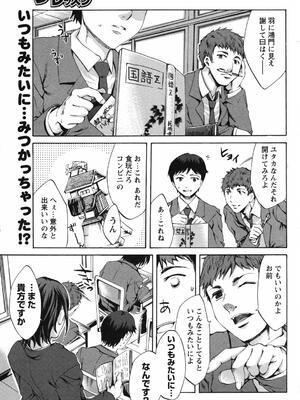 [えむあ]リバーシブルレッスン(メンズヤングスペシャル雷 2007年3月号 Vol.01)