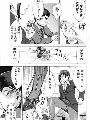 [えむあ]リバーシブルレッスン(メンズヤングスペシャル雷 2007年3月号 Vol.01)_ikazuchi01_077