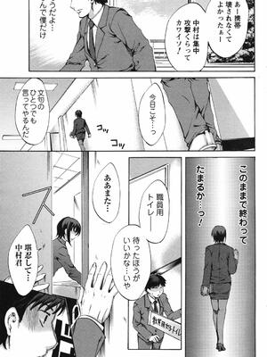 [えむあ]リバーシブルレッスン(メンズヤングスペシャル雷 2007年3月号 Vol.01)_ikazuchi01_079