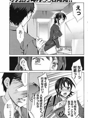 [えむあ]リバーシブルレッスン(メンズヤングスペシャル雷 2007年3月号 Vol.01)_ikazuchi01_081