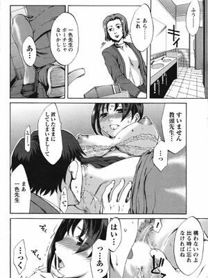 [えむあ]リバーシブルレッスン(メンズヤングスペシャル雷 2007年3月号 Vol.01)_ikazuchi01_086