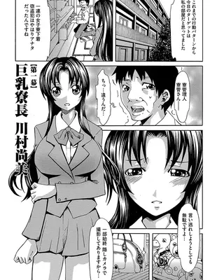 [夢～眠] 恥辱の園_00005