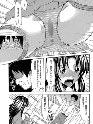 [夢～眠] 恥辱の園_00007