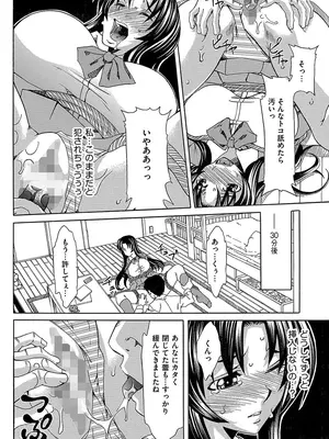 [夢～眠] 恥辱の園_00010