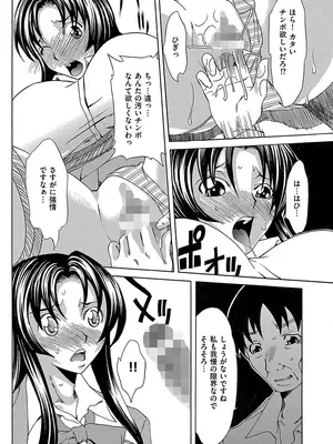 [夢～眠] 恥辱の園_00012
