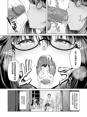 [8cm (はっせん、8000)] 僕だけが知っている深夜の水面｜只有我知道的深夜的水面[Irodori Comics] [中文無修正]_009