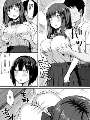 [ひよりハムスター] 男の数が10分の1になった世界でシたい放題1｜在男性人口只剩十分之一的世界想上就上1 [Irodori Comics] [中文]_006