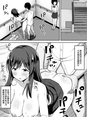 [ひよりハムスター] 男の数が10分の1になった世界でシたい放題1｜在男性人口只剩十分之一的世界想上就上1 [Irodori Comics] [中文]_008